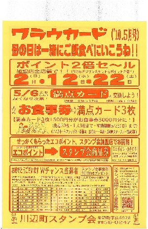 会員からのお知らせ > 2ページ - 南九州市商工会